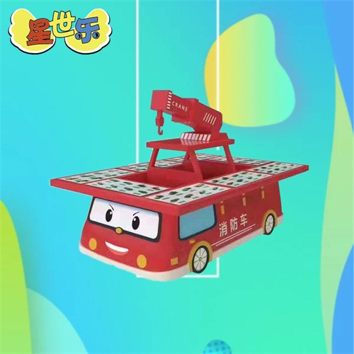 创客系列消防车